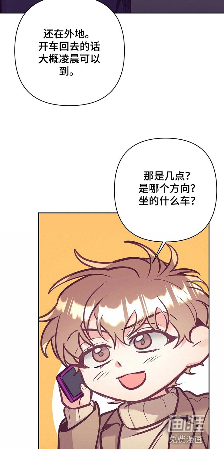 第74话 第25页