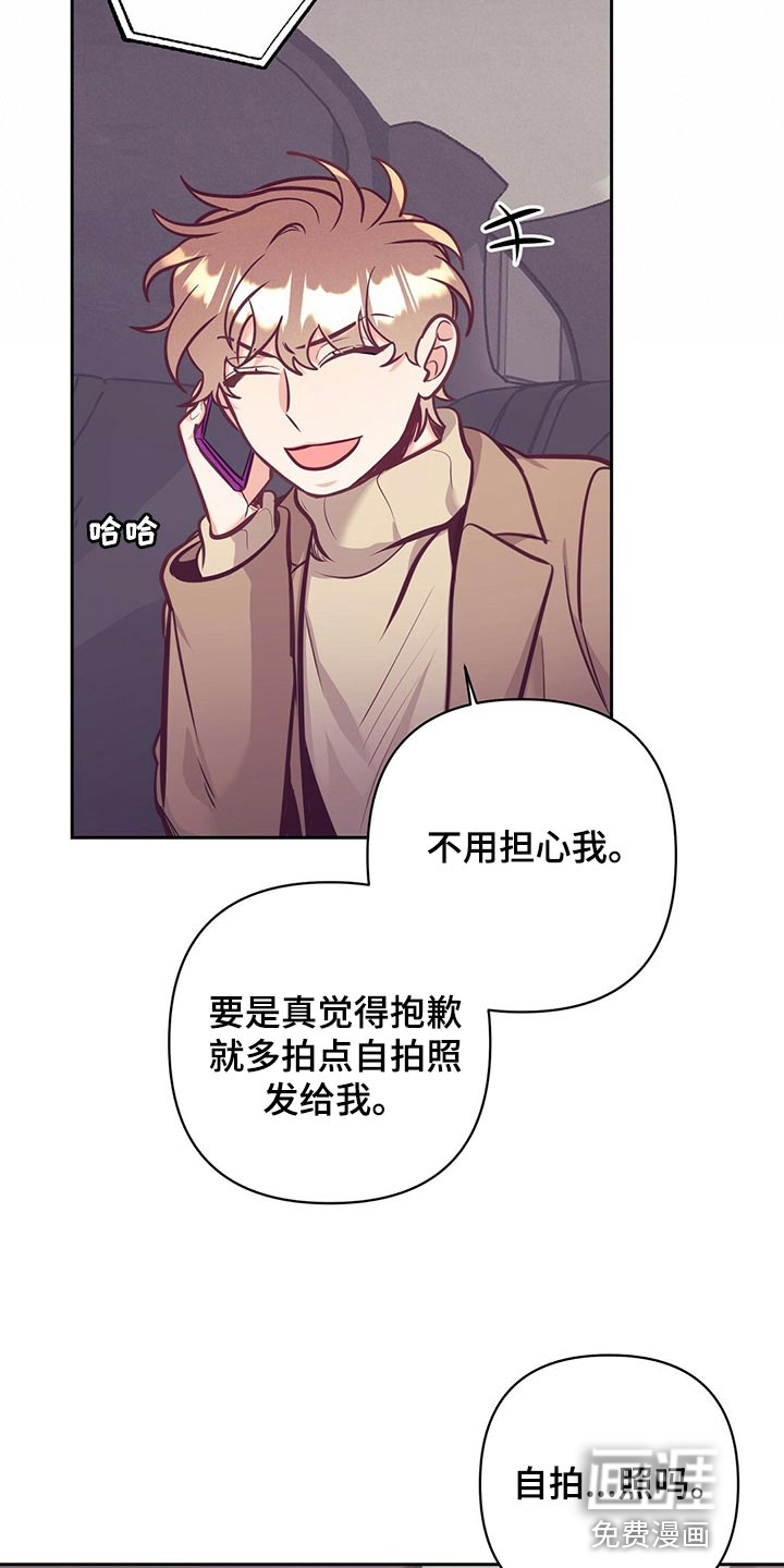 第74话 第3页