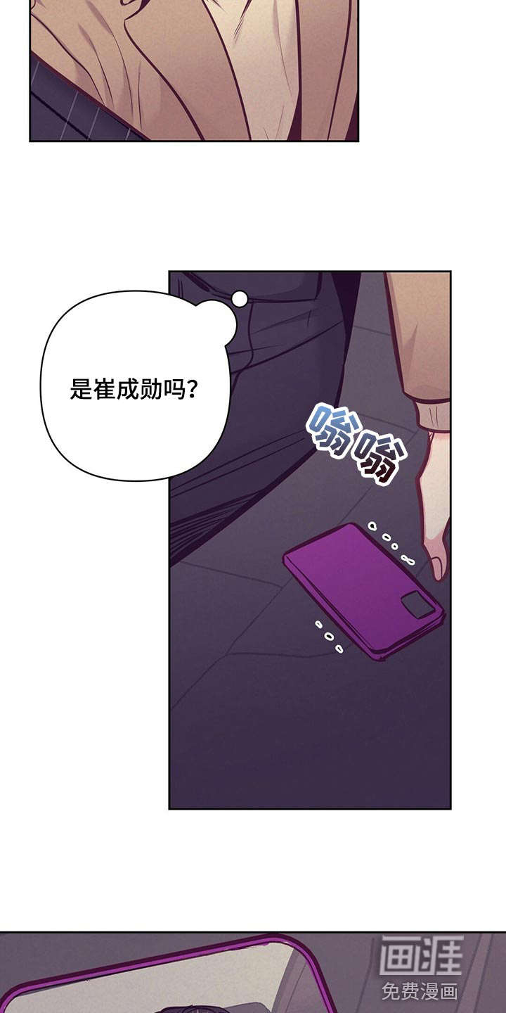 第74话 第6页