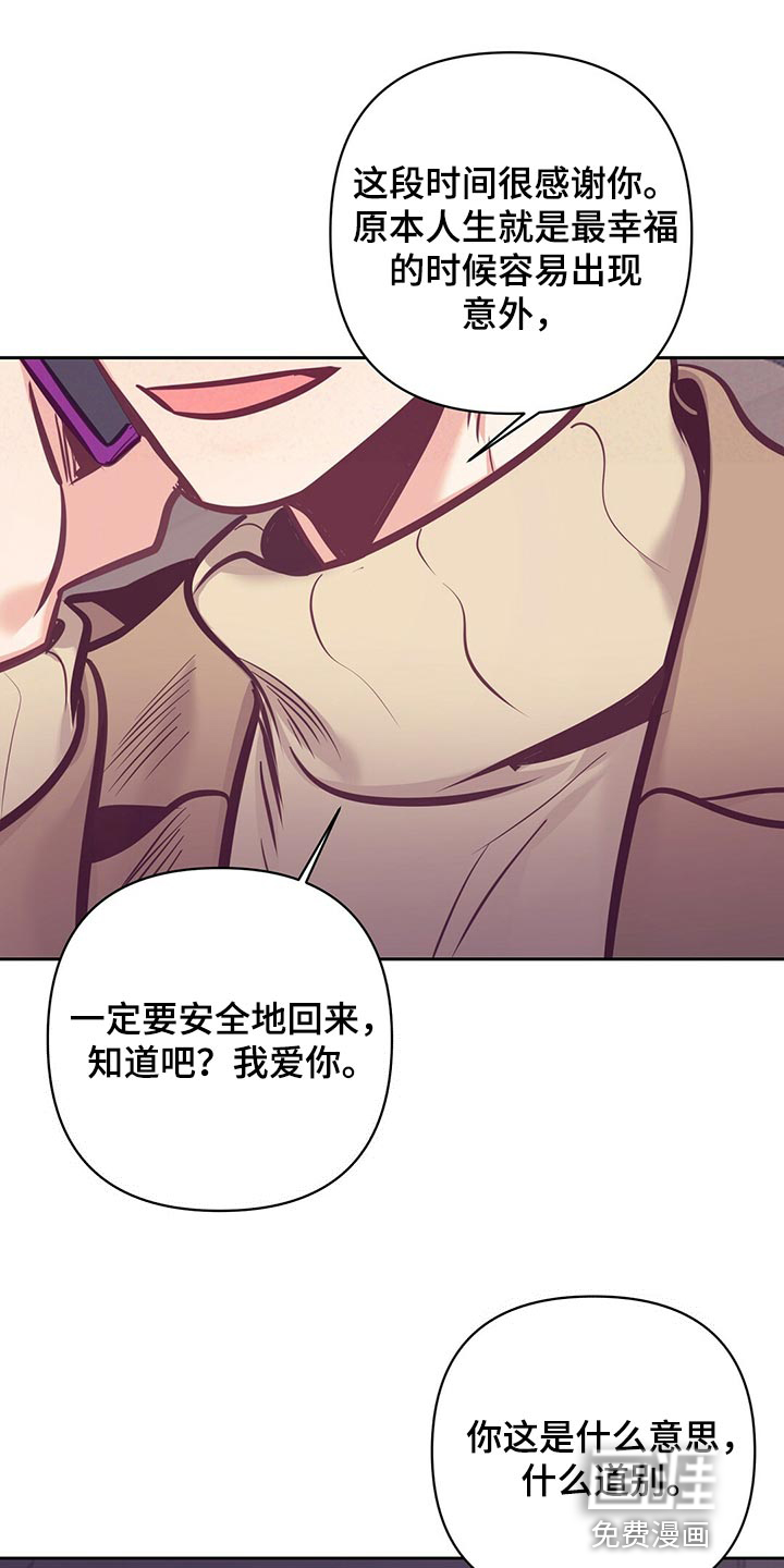 第74话 第31页