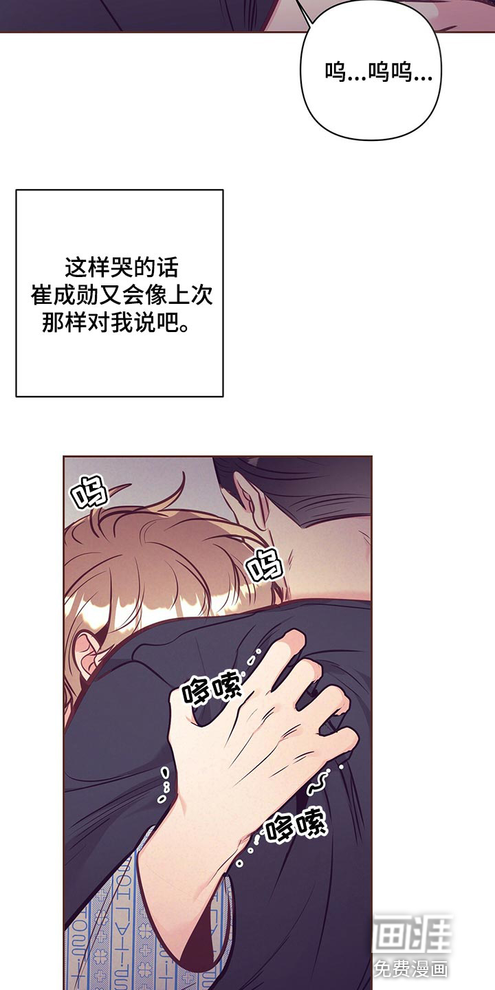 第70话 第17页