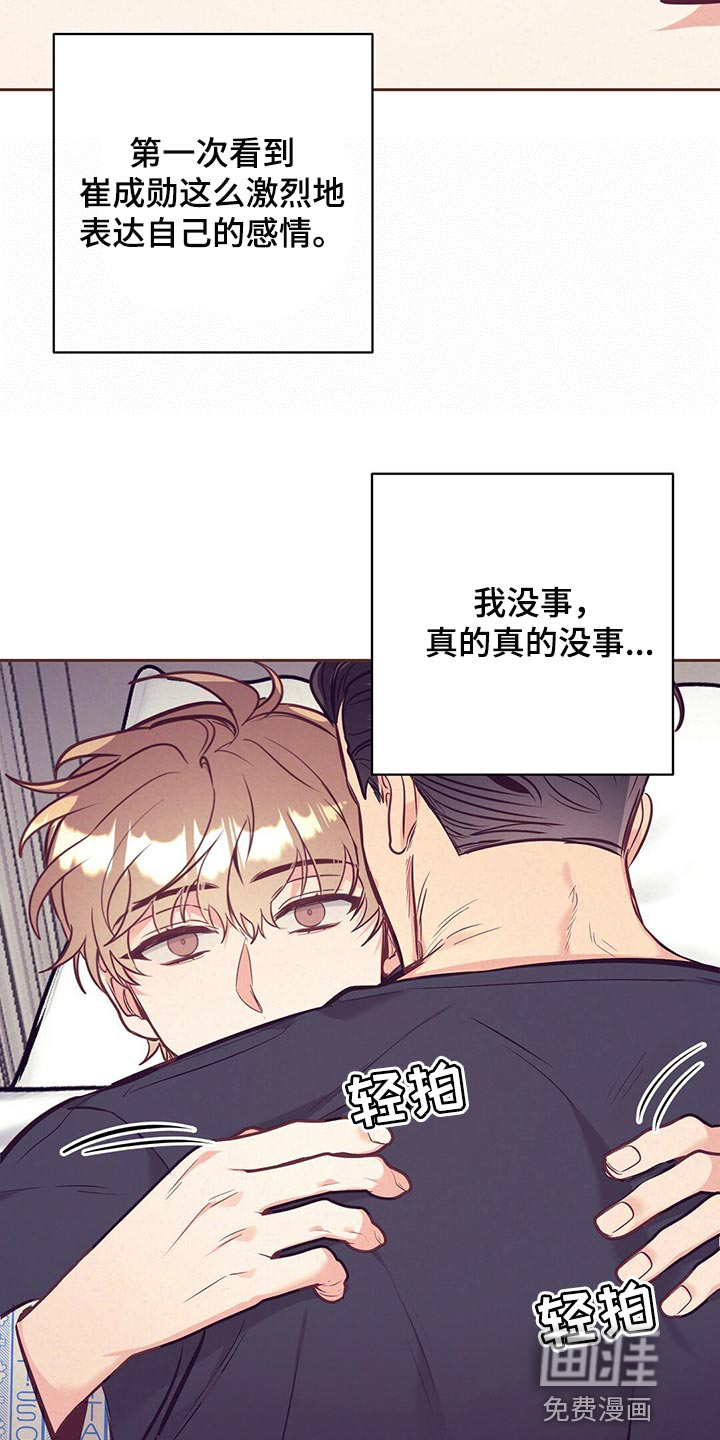 第70话 第14页
