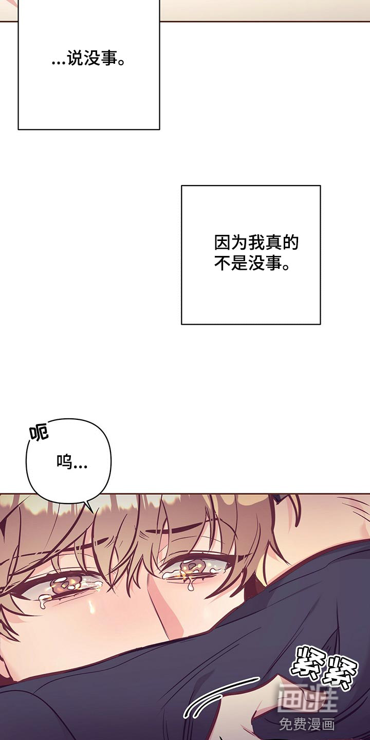 第70话 第16页