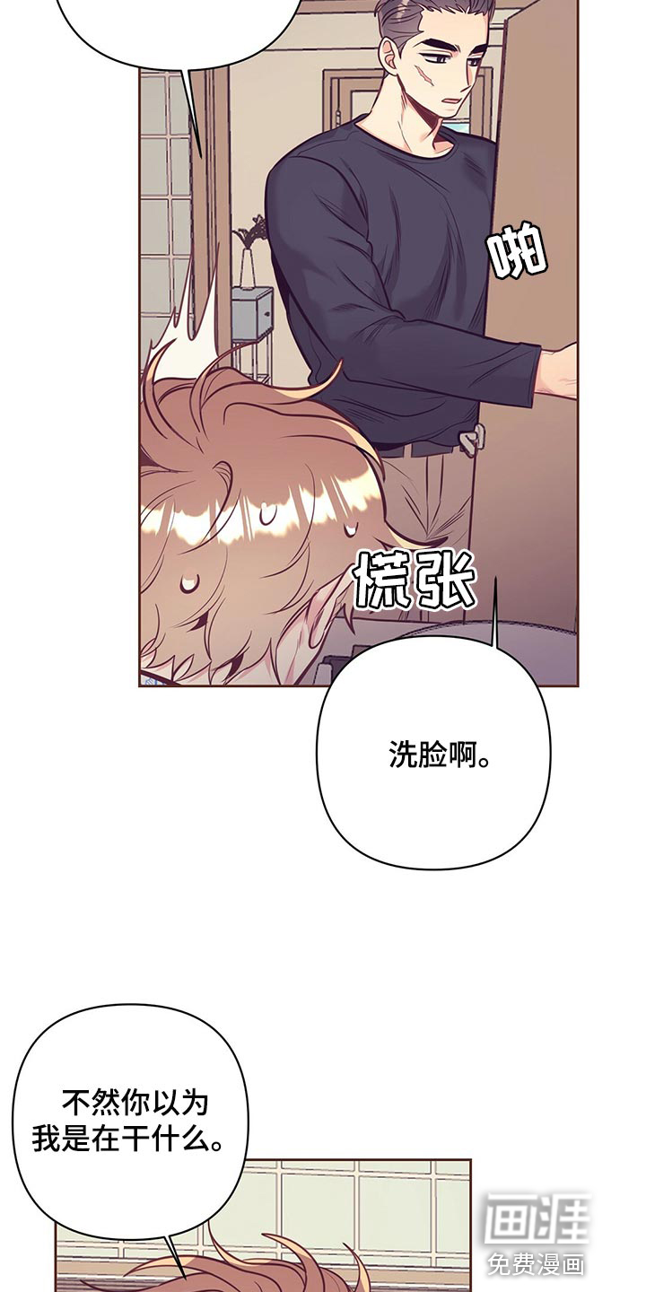 第69话 第21页