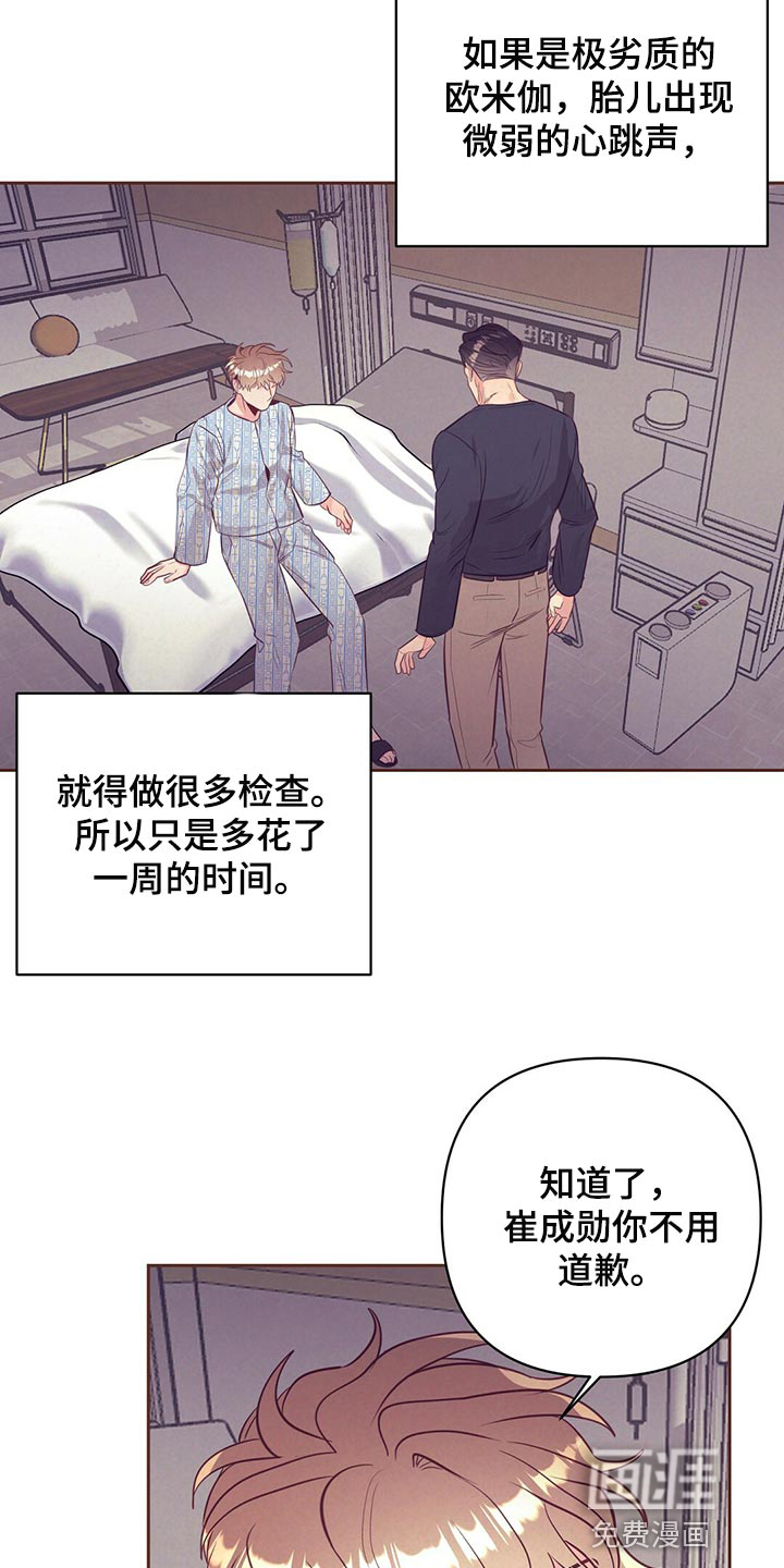 第69话 第26页