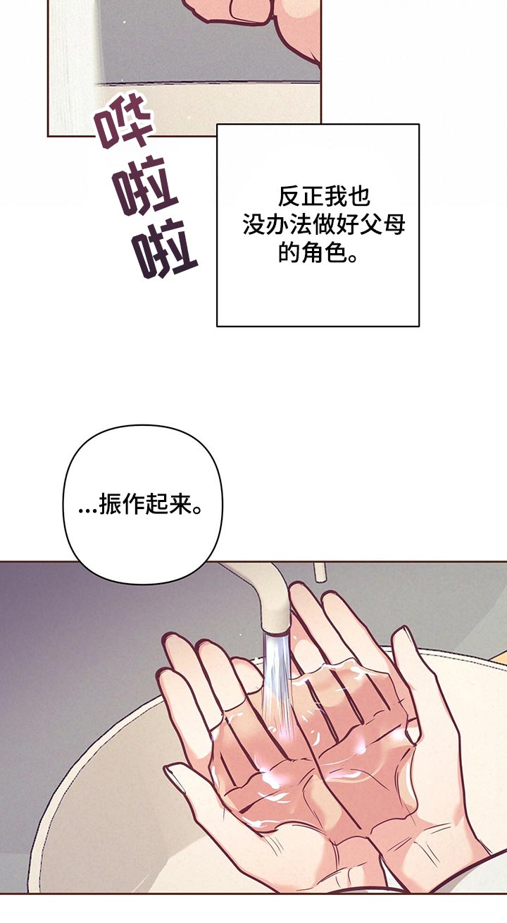 第69话 第16页