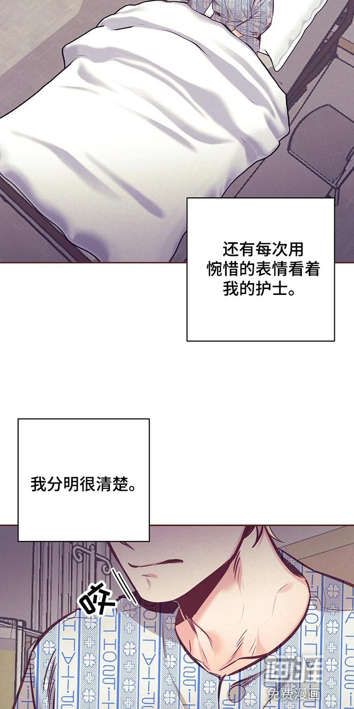 第69话 第3页