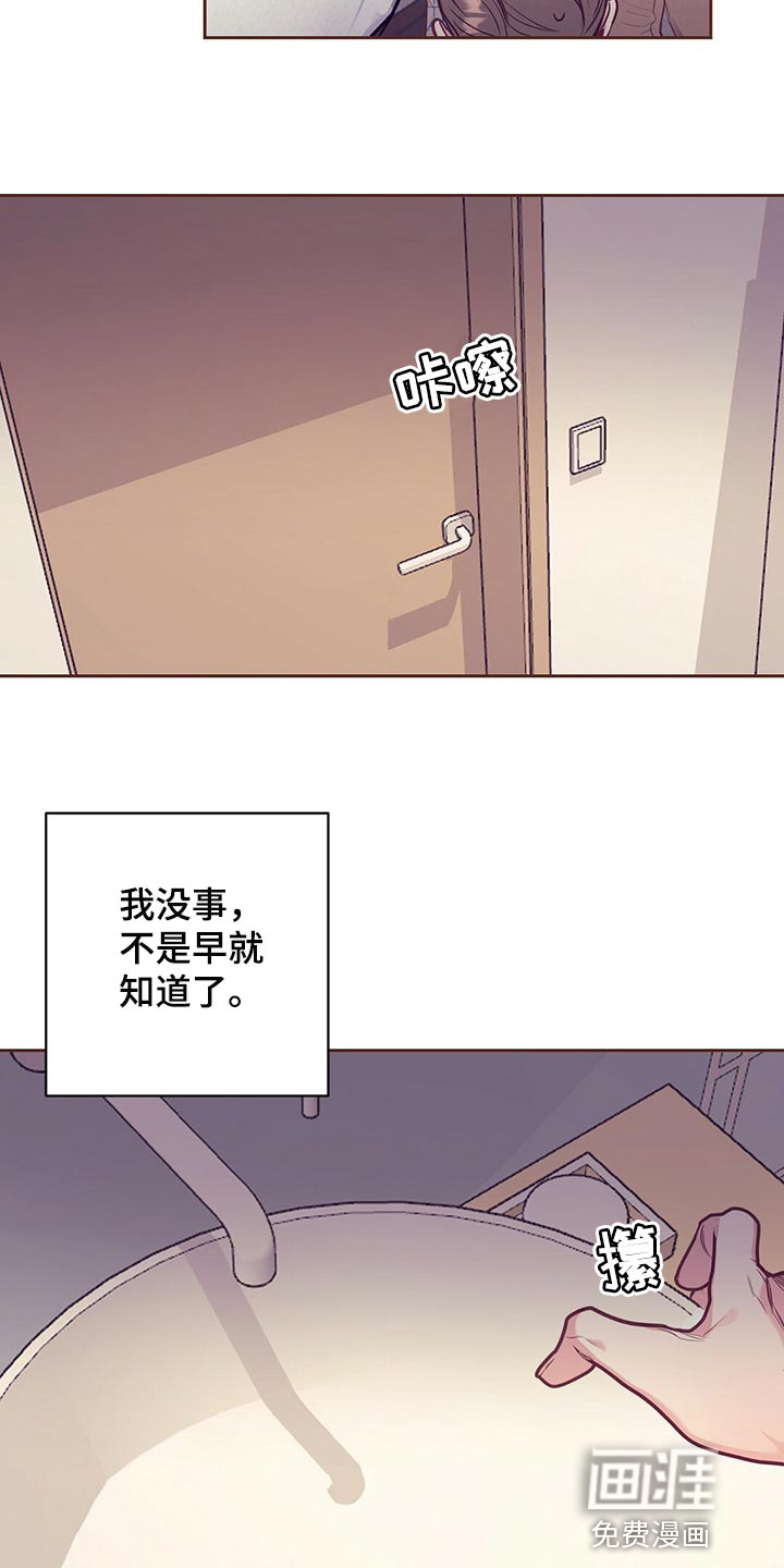 第69话 第13页