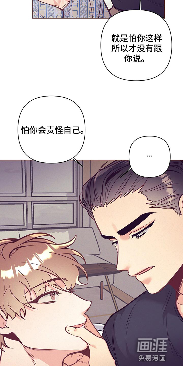 第69话 第31页