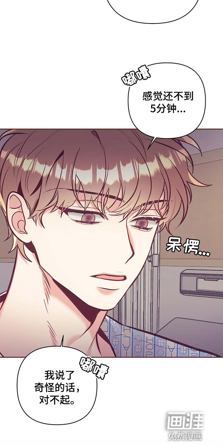 第69话 第8页