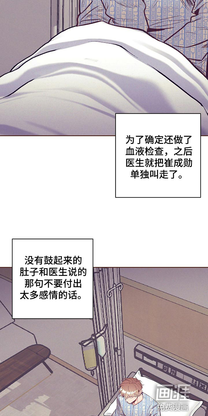 第69话 第2页