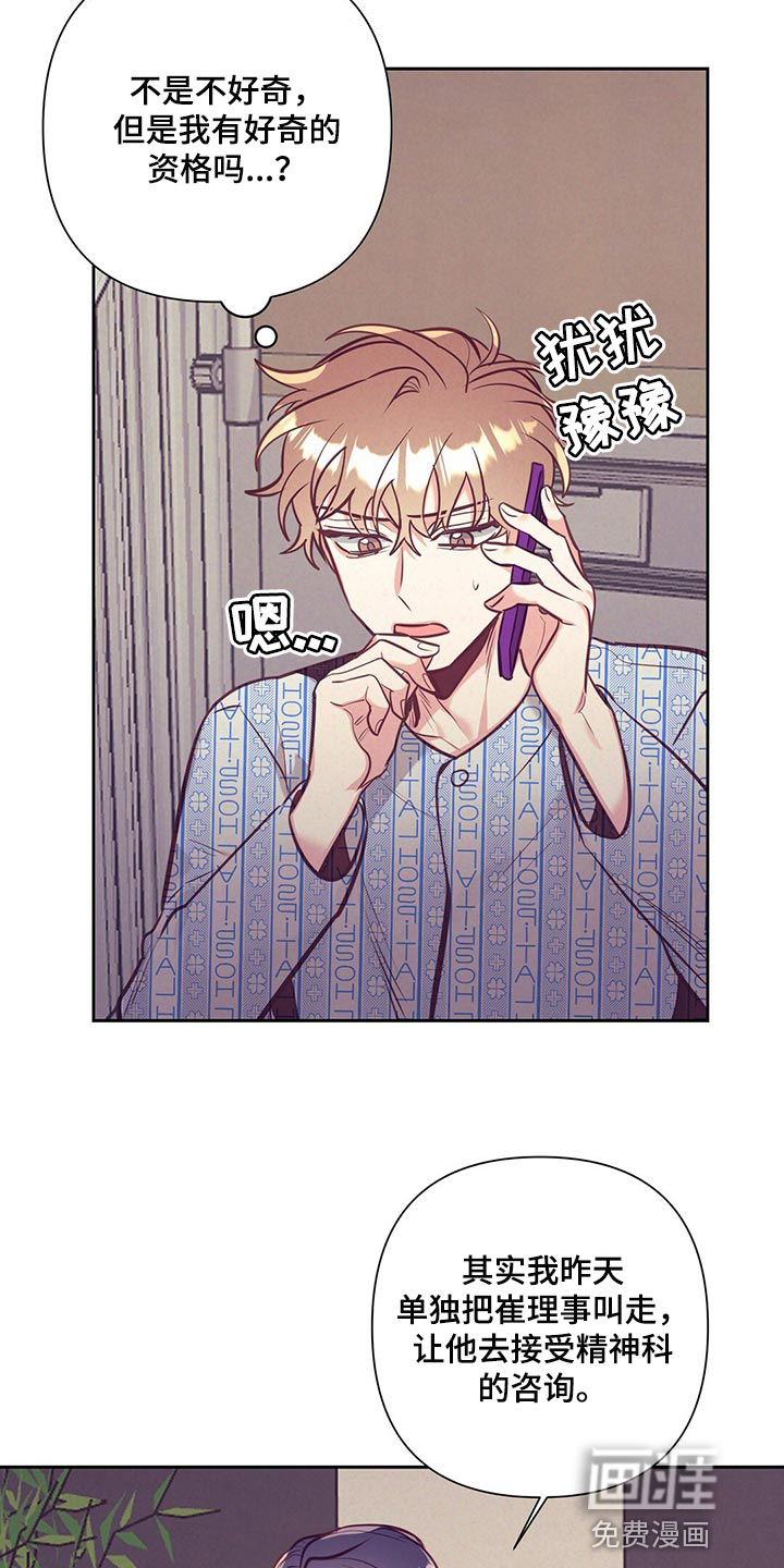 第68话 第11页