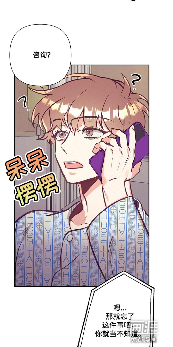 第68话 第9页