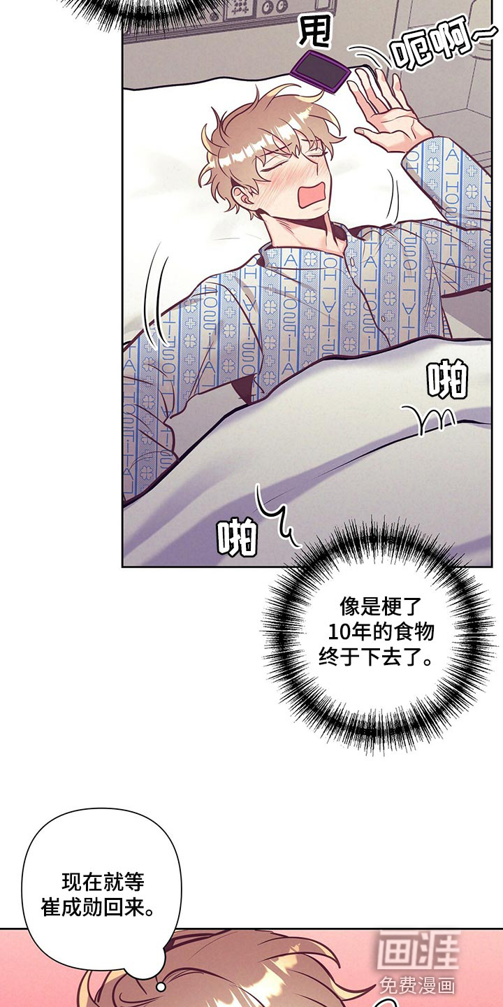 第68话 第2页