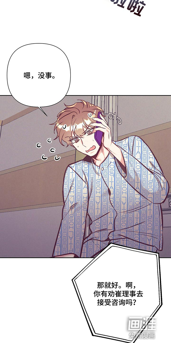 第68话 第8页