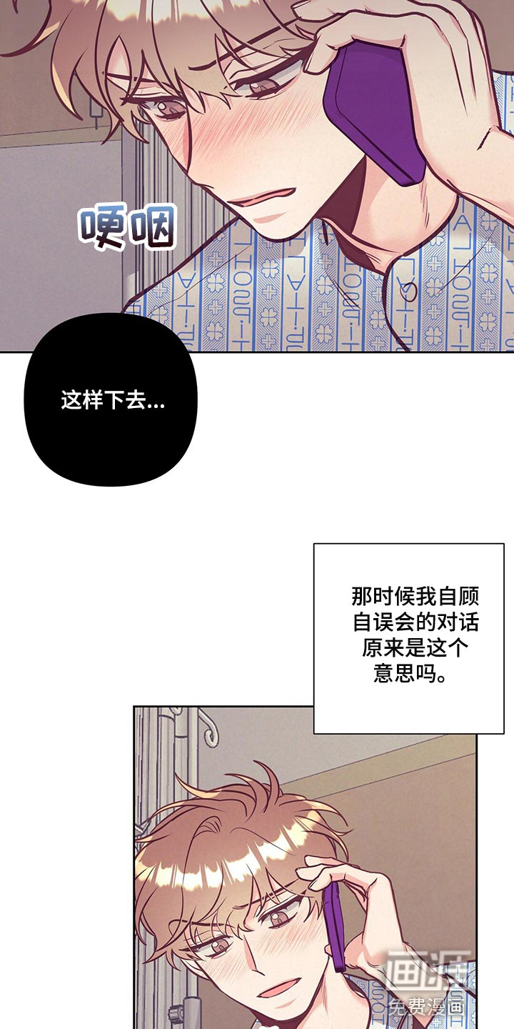 第68话 第15页
