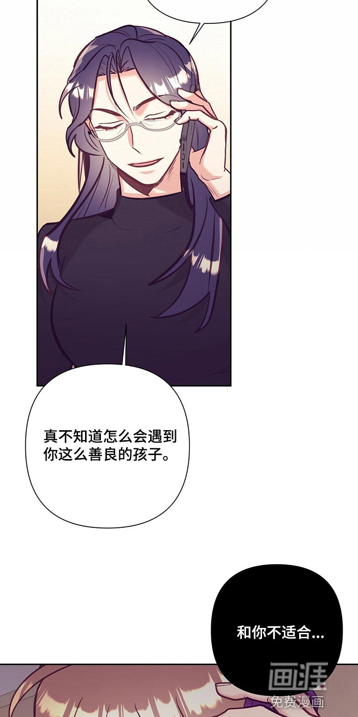 第68话 第14页