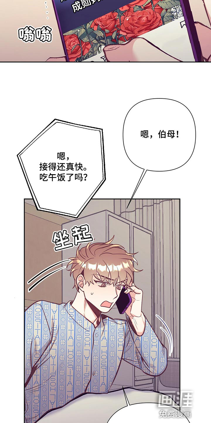 第68话 第6页