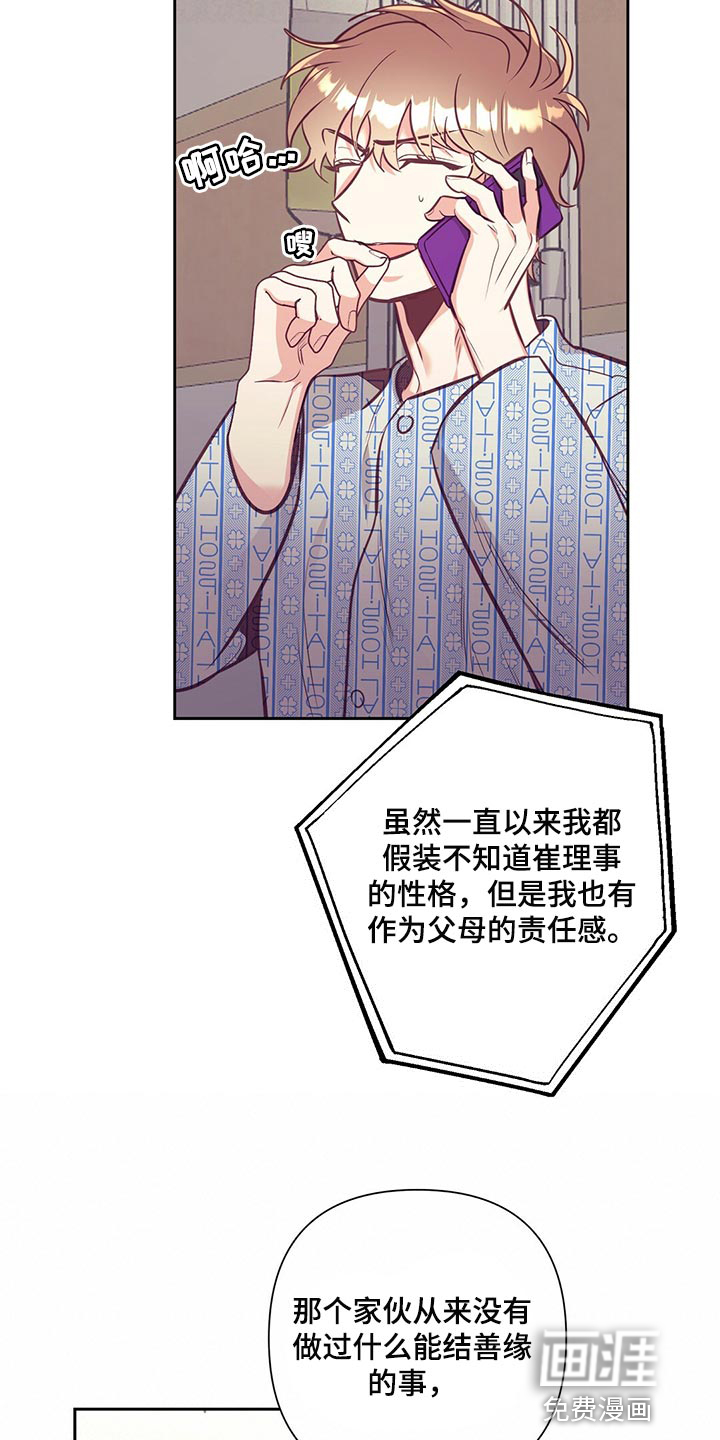 第68话 第13页