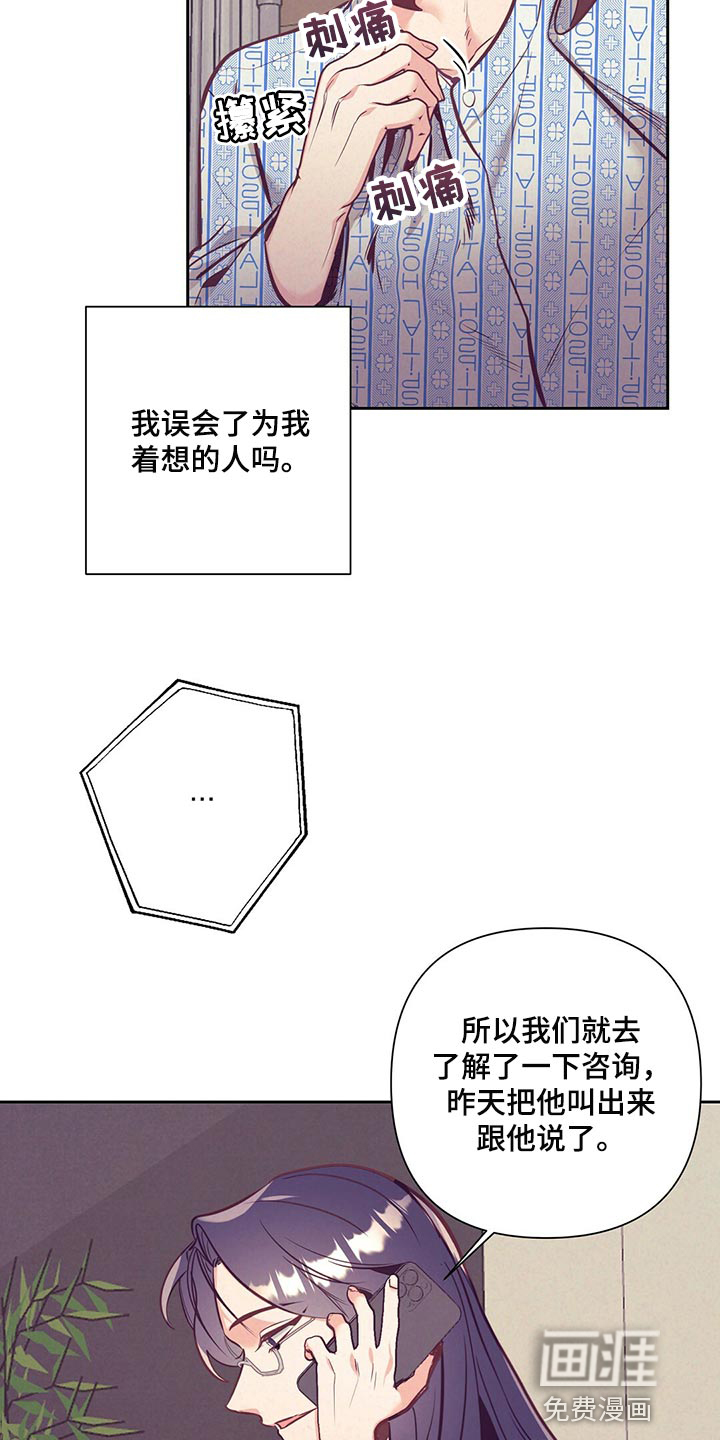 第68话 第16页