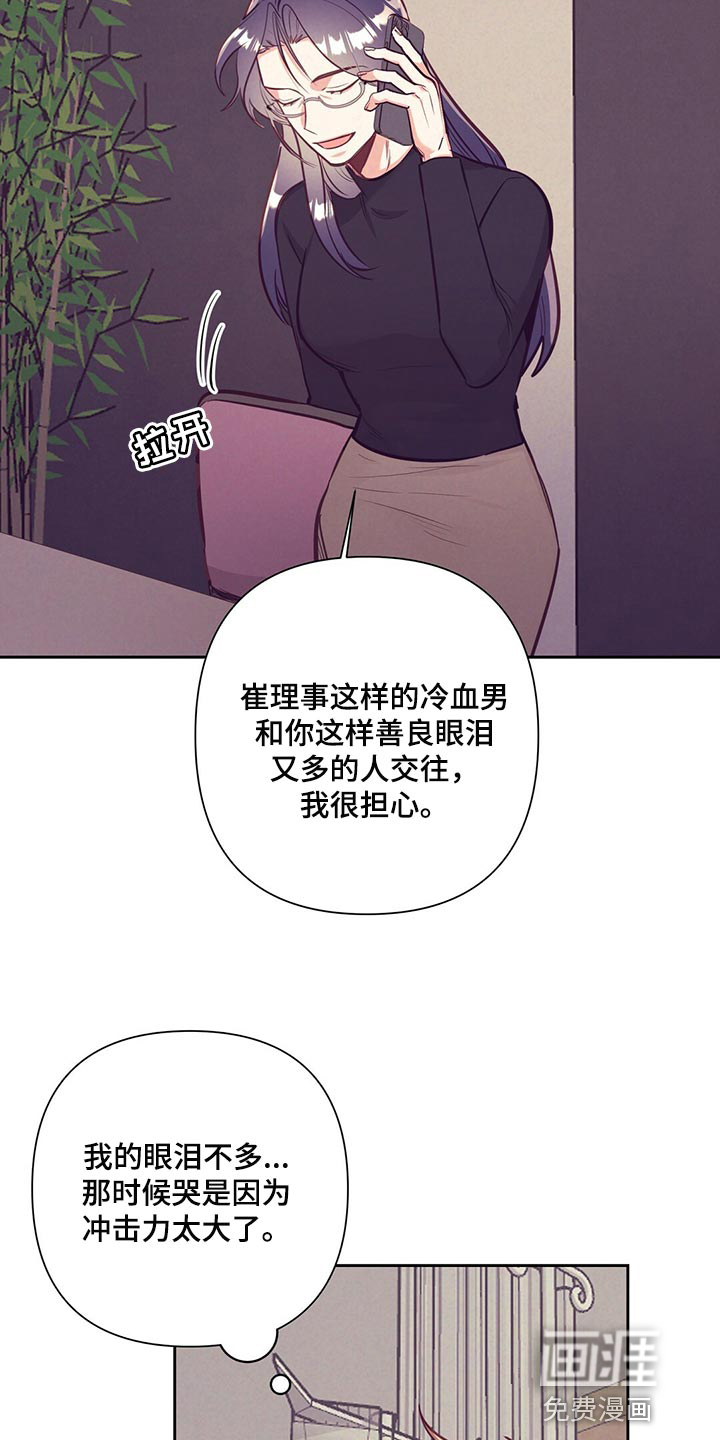 第68话 第12页