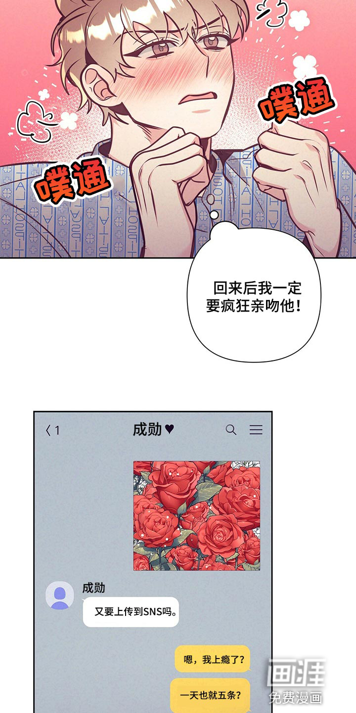 第68话 第3页