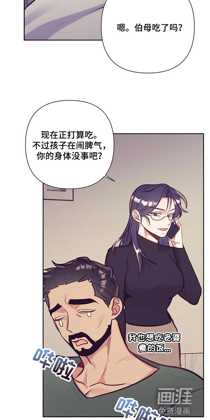 第68话 第7页