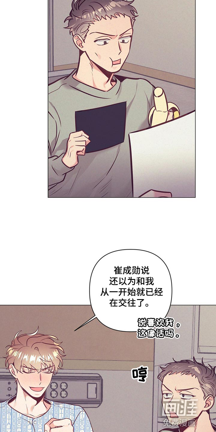 第66话 第2页