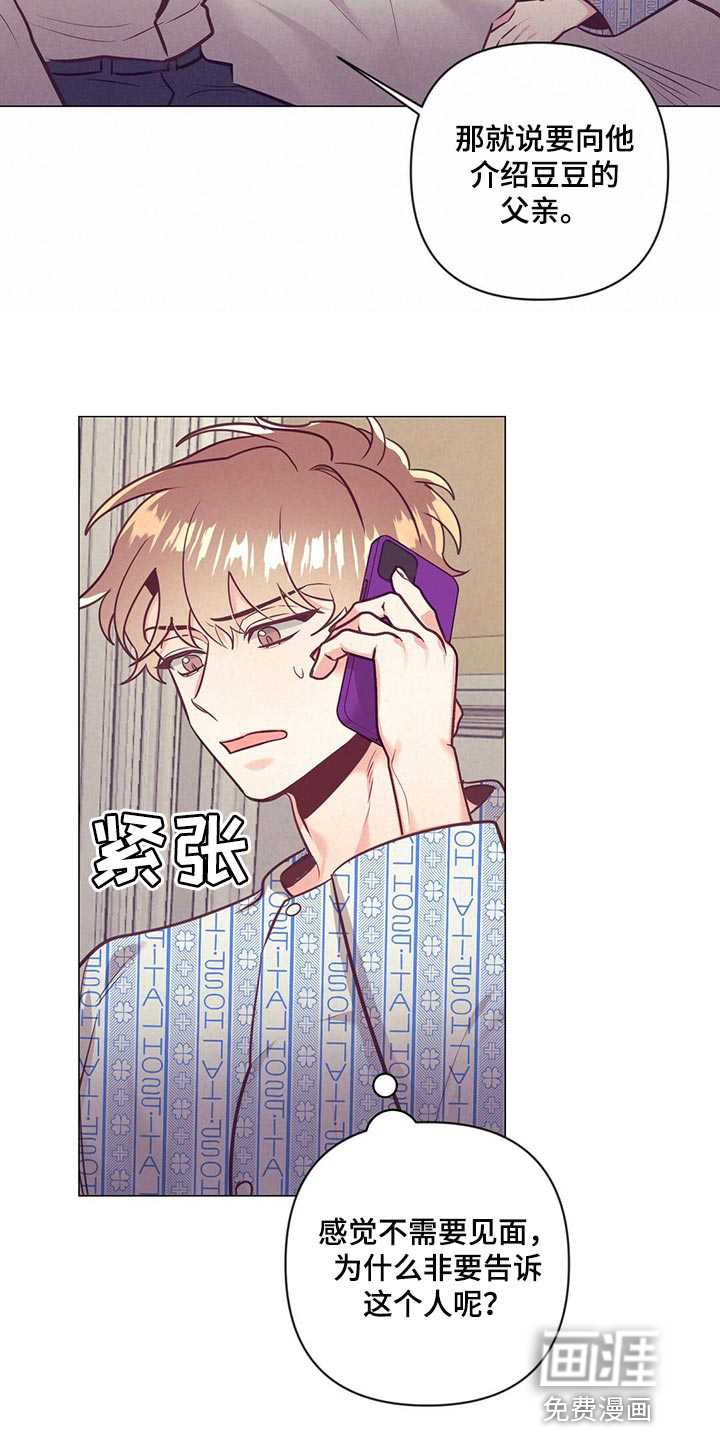 第66话 第22页