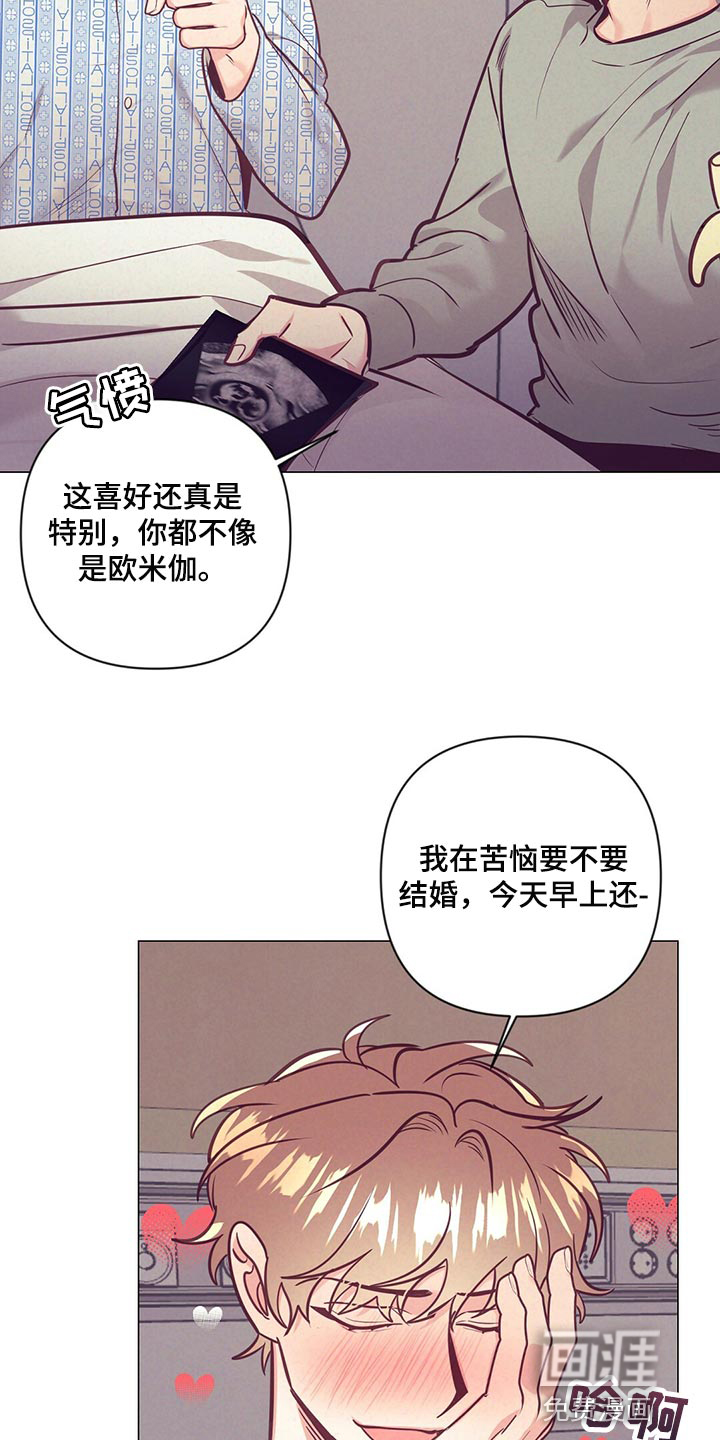 第66话 第3页