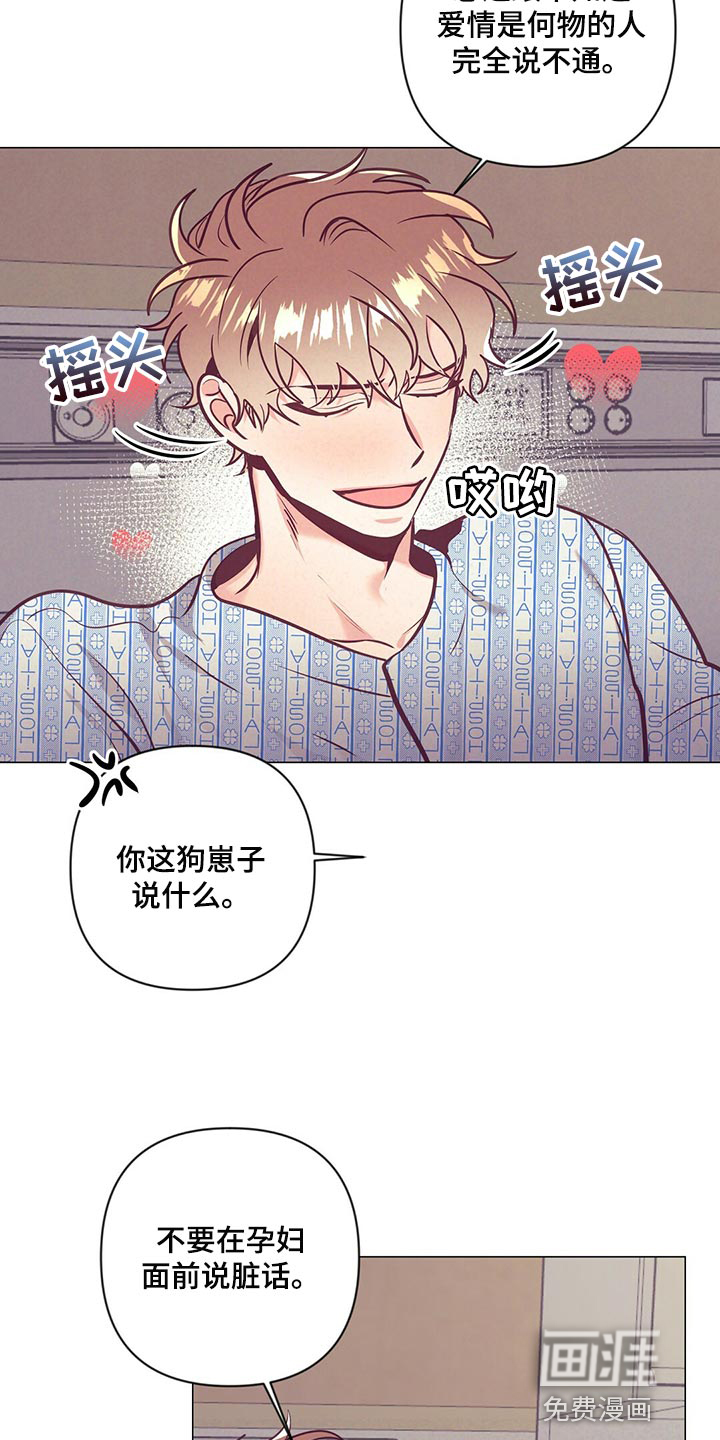 第66话 第6页