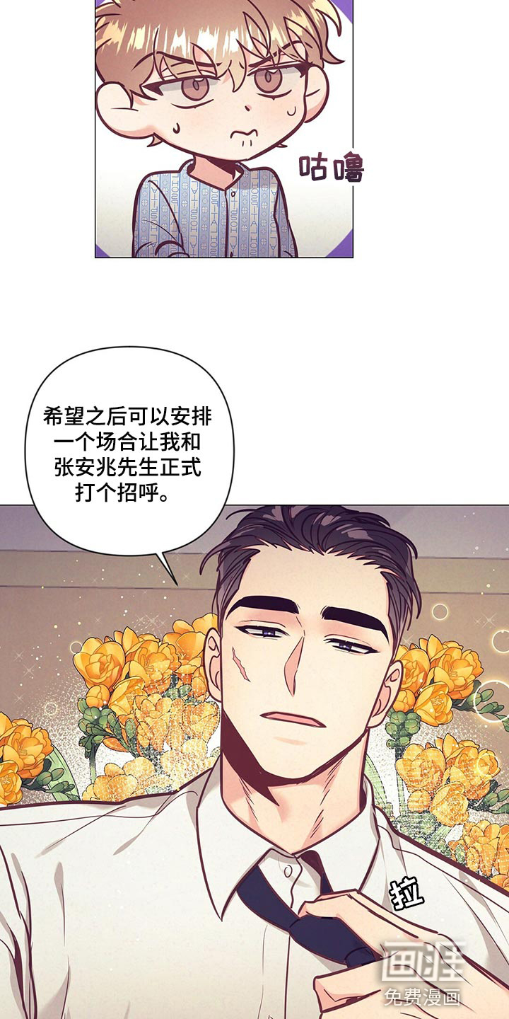 第66话 第15页