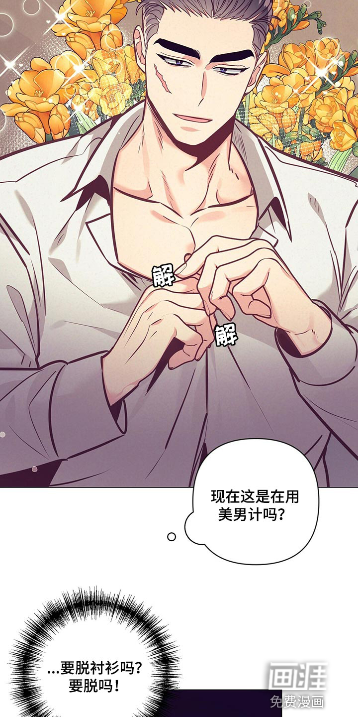第66话 第19页
