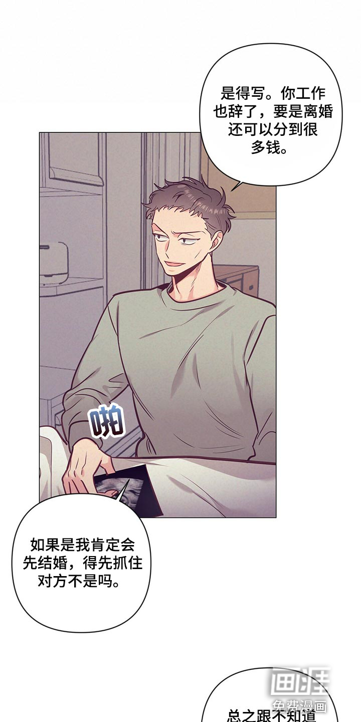 第66话 第5页
