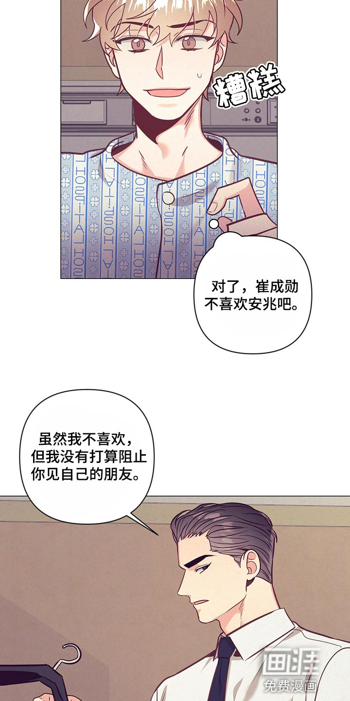 第66话 第11页