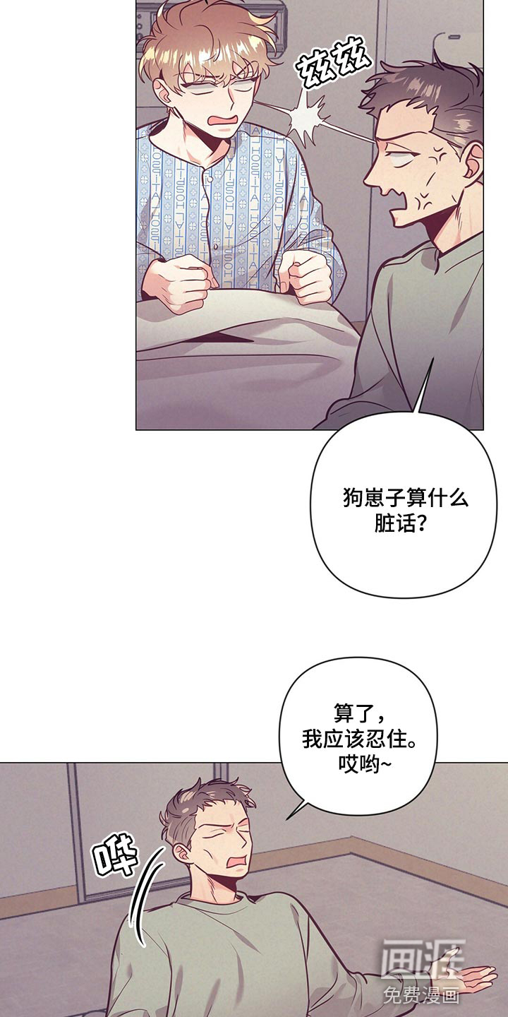 第66话 第7页