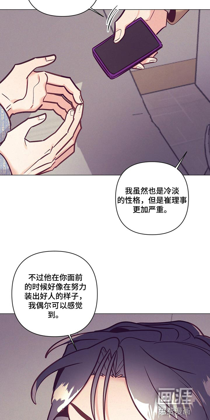 第63话 第23页
