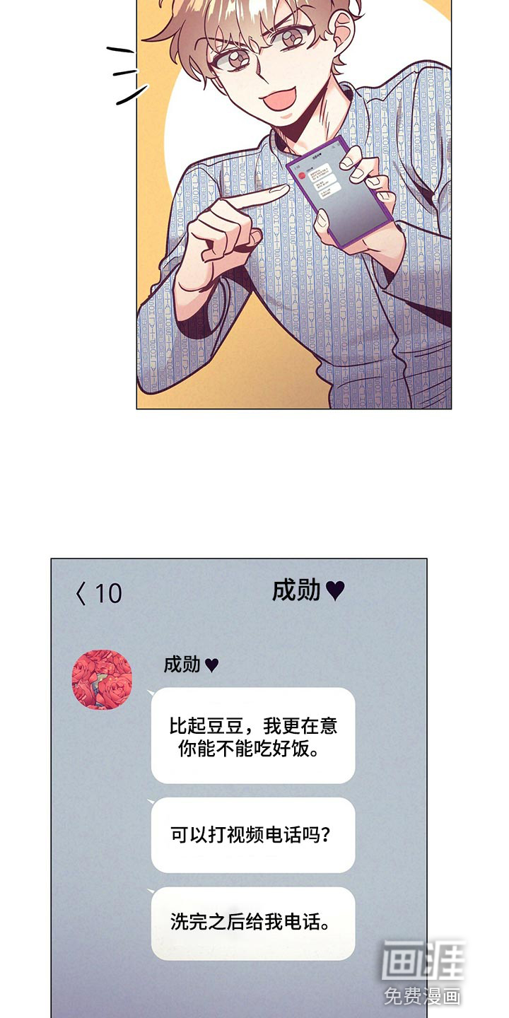 第63话 第21页