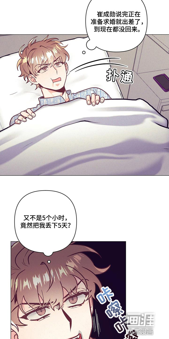 第63话 第3页