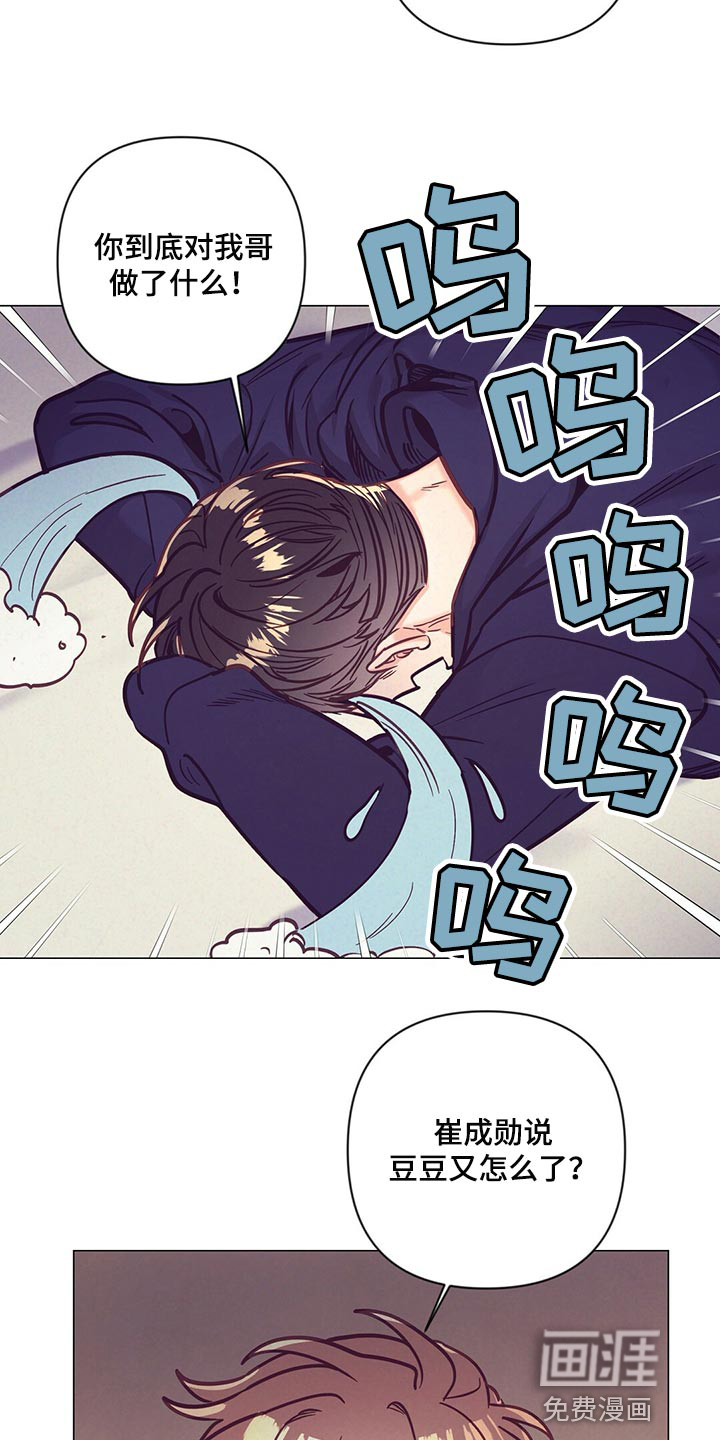第62话 第2页