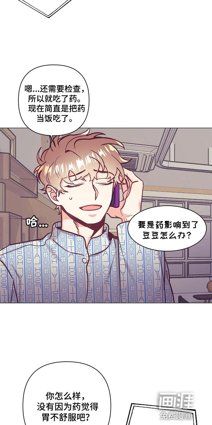 第62话 第8页