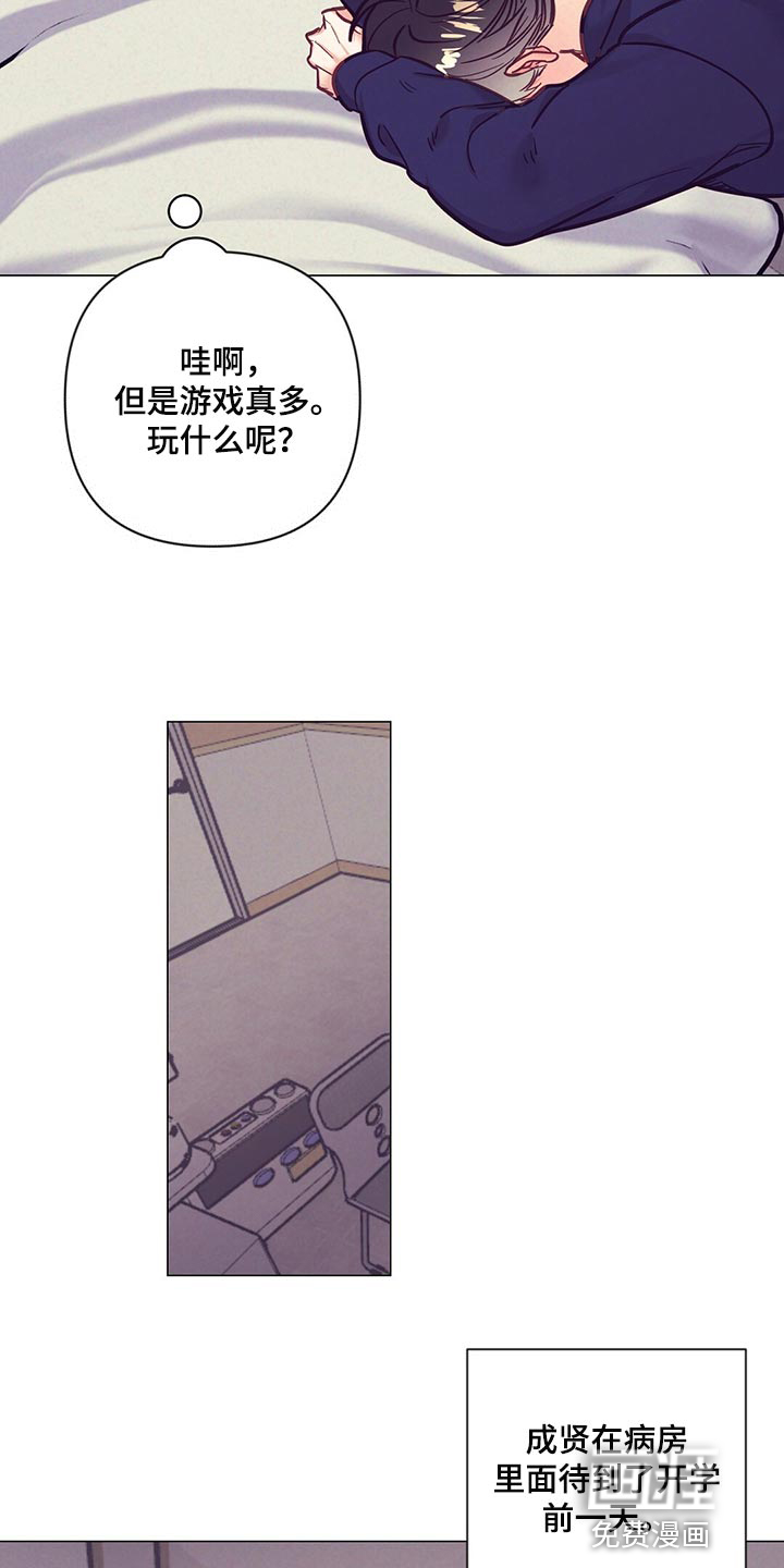 第62话 第5页