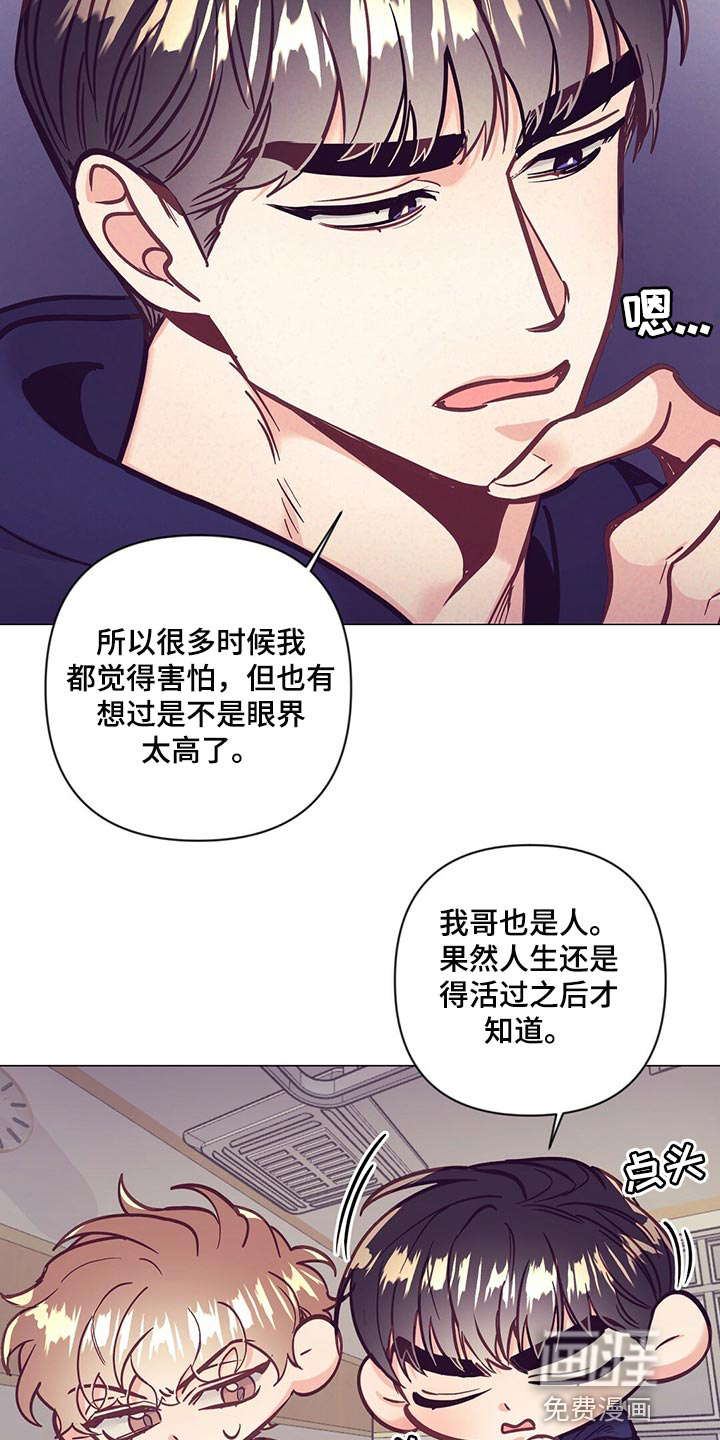 第62话 第14页
