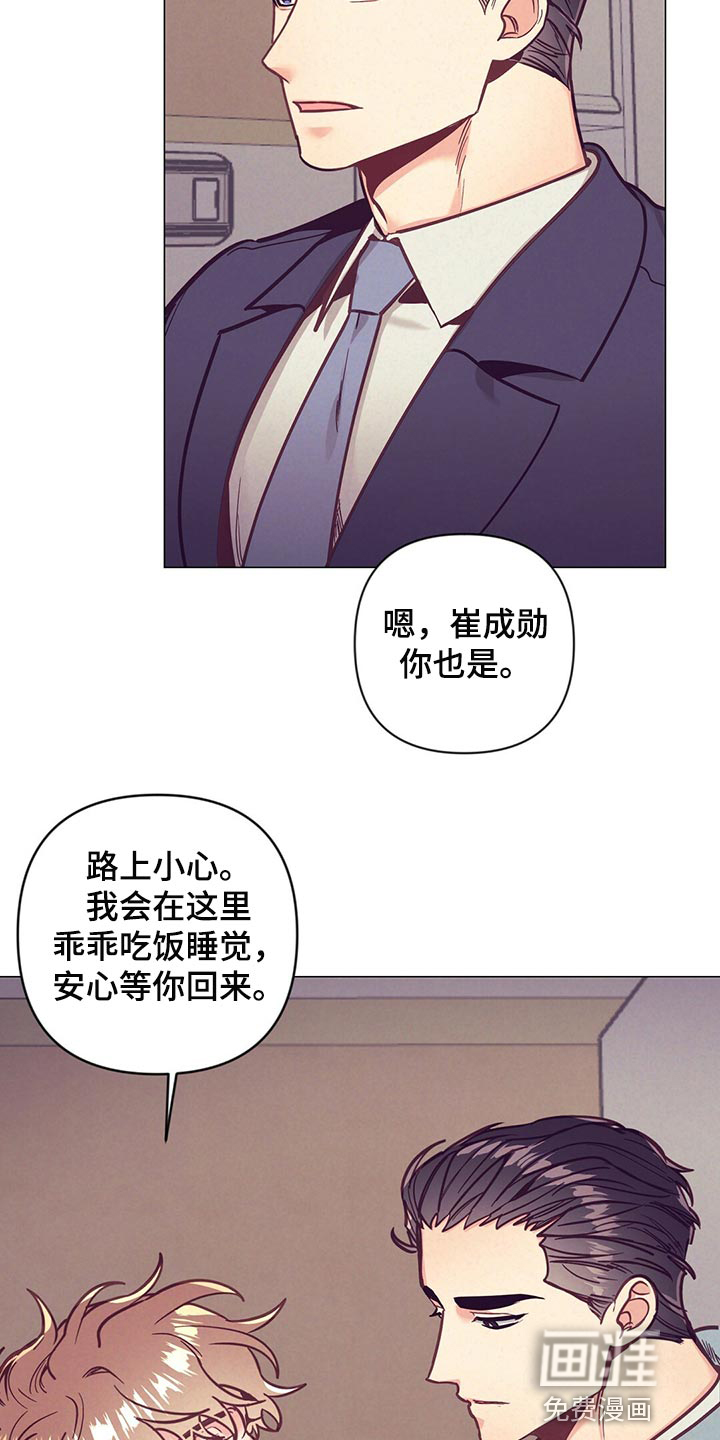 第61话 第2页