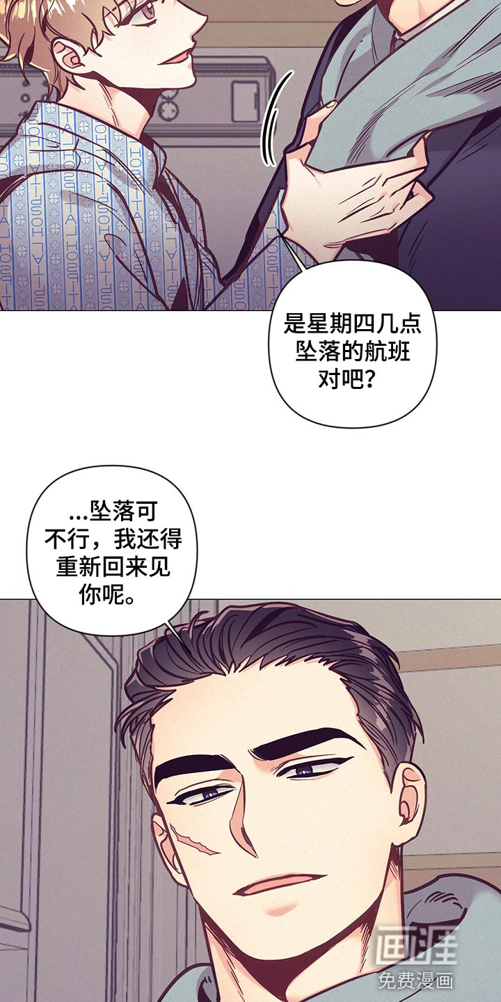 第61话 第3页