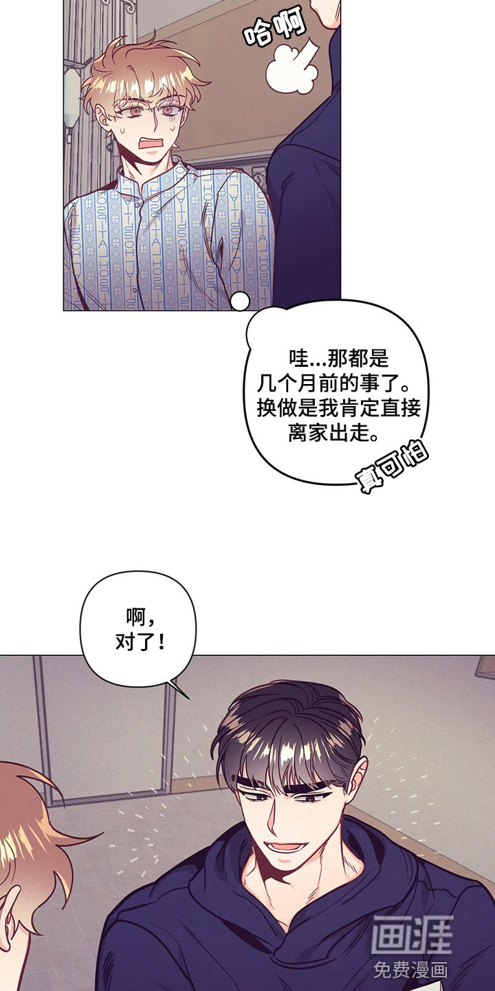第61话 第15页