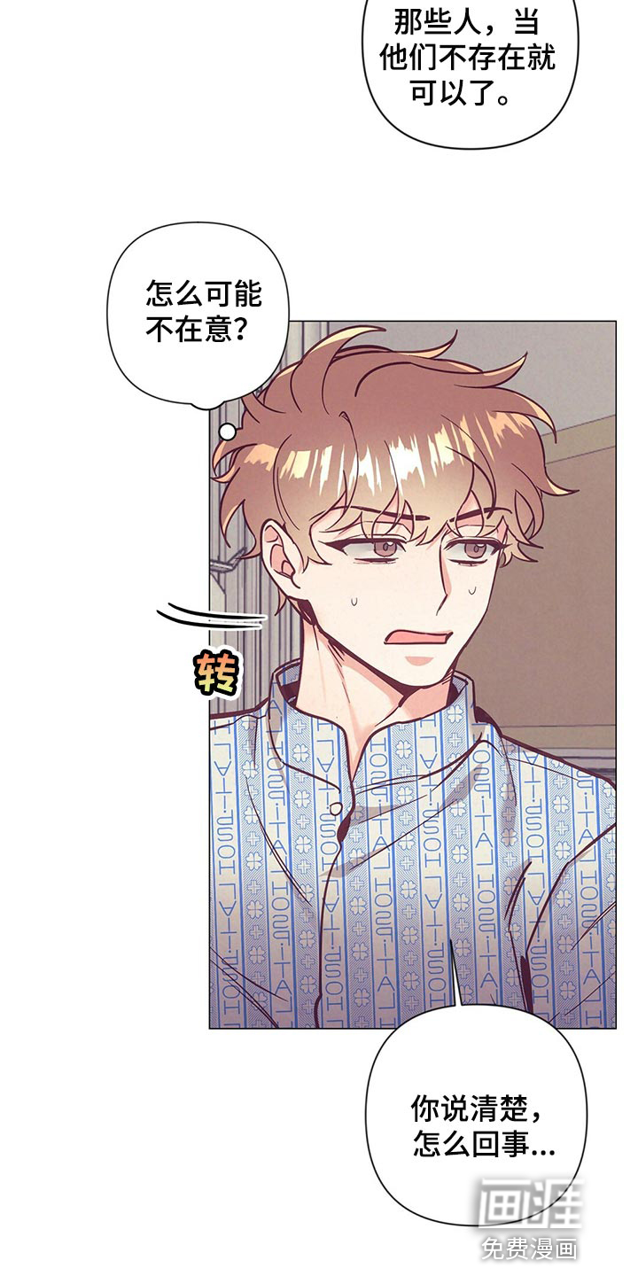 第61话 第13页