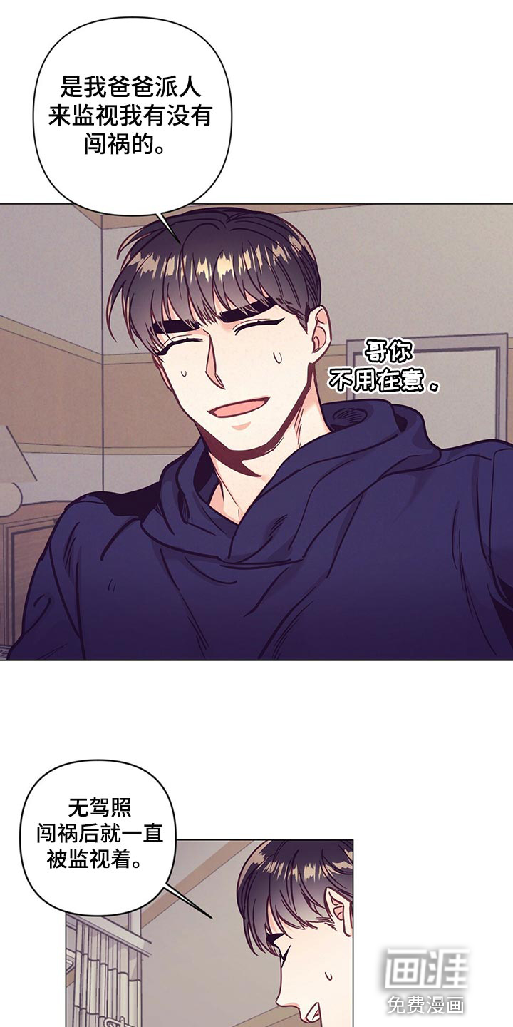 第61话 第14页