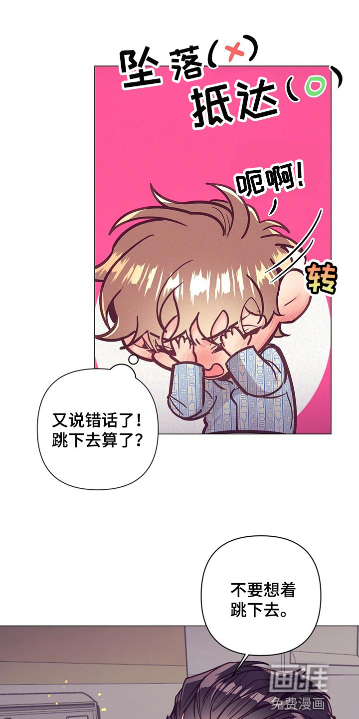 第61话 第5页