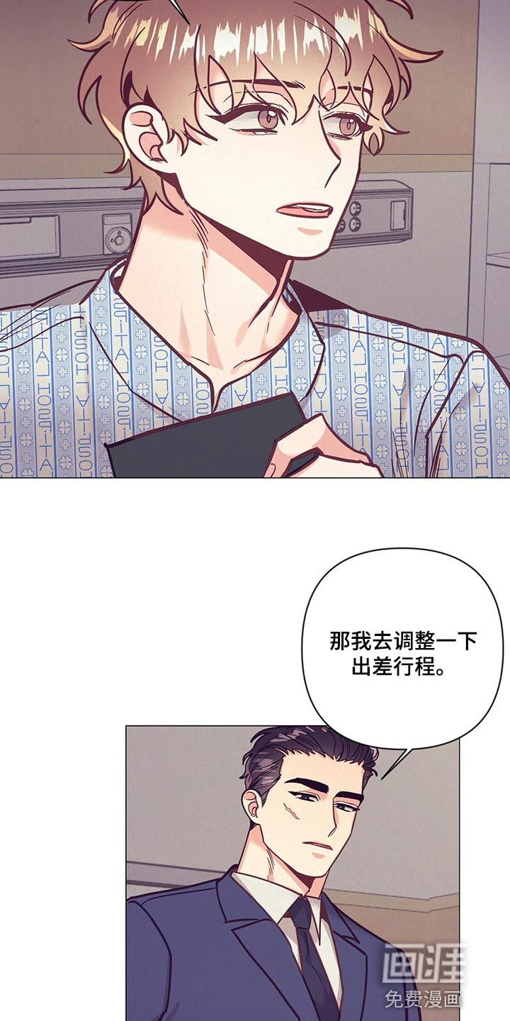 第59话 第3页